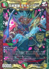 2026年最新】キングマスター確定パックの人気アイテム - メルカリ