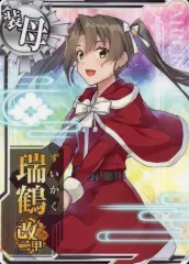 2026年最新】艦これアーケード 瑞鶴 クリスマスの人気アイテム - メルカリ