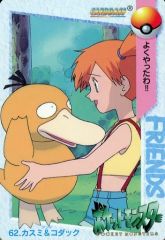 ポケモン カードダス 62 カスミ＆コダック - メルカリ