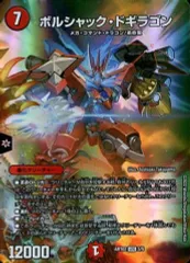 2026年最新】【デュエル・マスターズ】DMART-02 神アート Bolshack by
