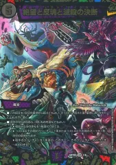 2026年最新】【デュエル・マスターズ】DMART-04 神アート 超獣創造