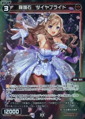 2026年最新】ダイヤブライド ウィクロスの人気アイテム - メルカリ