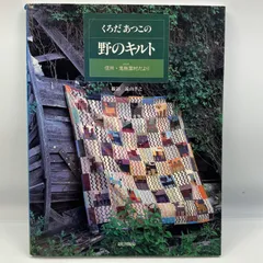 最終値下げアンティークキルト✳︎ヴィンテージ布パッチワーク 286 パッチワークキルト USヴィンテージ 楽譜 古布 アンティーク