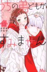 Item thumbnail for item dfb4744c-a99c-47e4-a990-cae1393d7afc