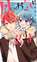 Item thumbnail for item 86f7d7ff-67cf-4d75-b10d-6eaae164b30d