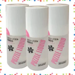 【在庫処分】ビバリー パズルリキッド120【3本セット】