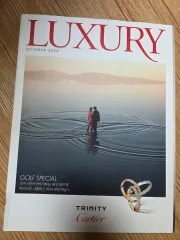 LUXURY 雑誌 2024年10月号