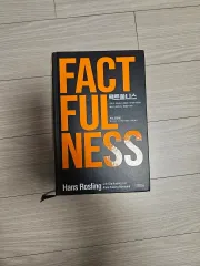 FACT ファクトフルネス