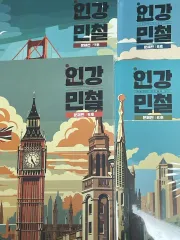 2026 カン・ミンチョル インカン・ミンチョル 5-8号