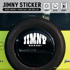 ジムニー ステッカー カッティングタイプ スペアタイヤカバー ロゴB JIMNY ホワイト