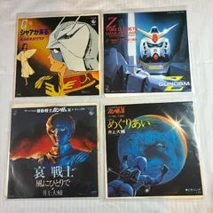 2026年最新】ガンダムZ レコードの人気アイテム - メルカリ