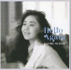 須藤薫/ハロー・アゲイン 帯付きCD 32DH621 - メルカリ