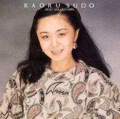 2026年最新】須藤薫の人気アイテム - メルカリ