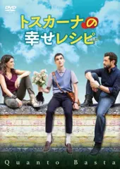 【中古】洋画DVD トスカーナの幸せレシピのサムネイル