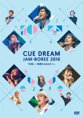 【中古】その他DVD CUE DREAM JAM-BOREE 2016「仲間」~親愛なるあなたへ。~