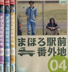 2026年最新】まほろ駅前番外地 dvd box(5枚組)の人気アイテム - メルカリ