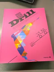 MEGA STUDY ヒョン・ウジン ドリル 数学Ⅰ 2022 共通