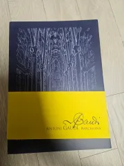 アントニオ・ガウディ 図録