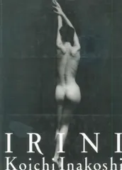 稲越功一 IRINI(イリーニ)