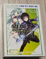 WORLD Tシャツ 5巻 限定モデル ボックス セット