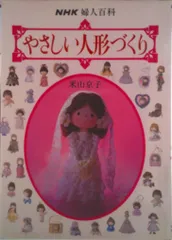 2026年最新】米山京子 人形の人気アイテム - メルカリ