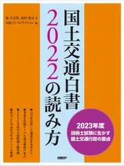 2026年最新】国土交通白書の読み方の人気アイテム - メルカリ