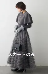【新品】スフレアシメチュールスカート  グレー◾️Frene フラーネ
