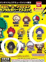 相澤 心操 人使 まとめ 未開封 オープンスクール ラバー キーホルダー ストラップ 僕のヒーローアカデミア ヒロアカ ガチャ カプセル