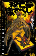 双亡亭壊すべし　1から25 初版　藤田和日郎　全巻セット　小学館　サンデー　完結 elelerueru_book0002476