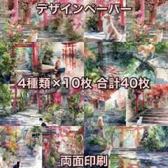 コラージュペーパー デザインペーパー 素材シート コラージュ素材 278