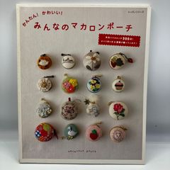 A3-6 [Used Book] Easy! Cute! Macaron Pouch for Everyone