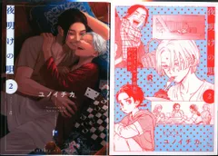 2026年最新】夜明けの唄 小冊子の人気アイテム - メルカリ