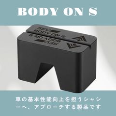 SEV BODY ON S パフォーマンスアクセラレーター - メルカリ