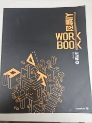 始発点 微分積分学 上 ワークブック