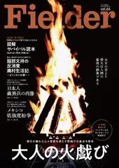 Ｆｉｅｌｄｅｒ ｖｏｌ．６６/笠倉出版社（ムック）