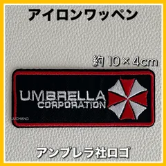 2026年最新】バイオハザード ワッペンの人気アイテム - メルカリ