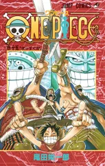 ＯＮＥ　ＰＩＥＣＥ 巻１５/集英社/尾田栄一郎（ペーパーバック）