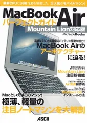 ＭａｃＢｏｏｋ　Ａｉｒパ-フェクトガイド Ｍｏｕｎｔａｉｎ　Ｌｉｏｎ対応版/アスキ-・メディアワ-クス/ＭａｃＰｅｏｐｌｅ編集部（大型本）