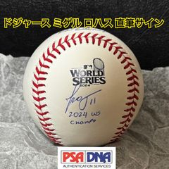 ドジャース ミゲル ロハス 直筆サイン ボール ワールドシリーズ PSA
