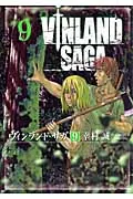 ヴィンランド・サガ ９/講談社/幸村誠（コミック）