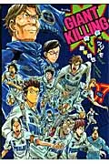 GIANT KILLING 07/講談社/ツジトモ(コミック)