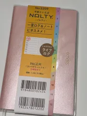 2026 ペイジェム ダイアリー 2209 PAGEM