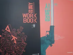 2027 ヒョン・ウジン 改訂 始発点 代数 基本教材 ワークブック フルセット