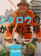 ケンタロウのおかずの王様 ス-パ-へ行こう!/主婦の友社/ケンタロウ(単行本(ソフトカバー))