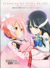 2026年最新】結城友奈 タペストリーの人気アイテム - メルカリ