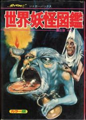 レア　中近東の中国磁器　希少　入手困難　全3冊　三杉隆敏　図版 三杉隆敏/榊原昭二 陶磁器染付文様事典 旧装版 - メルカリ