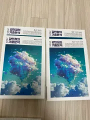 カン・ミンチョル カン・ミンチョルの過去問分析 2026 독서2/練習帳