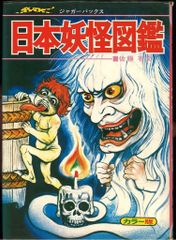 三杉隆敏/榊原昭二 陶磁器染付文様事典 旧装版 - メルカリ