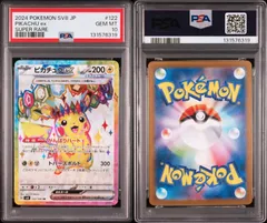 【PSA10】 ピカチュウex SR 122/106 sv8 超電ブレイカー 拡張パック 変幻の仮面 ポケモンカード 2024 POKEMON JAPANESE SV8-SUPER ELECTRIC BREAKER PIKACHU EX SUPER RARE