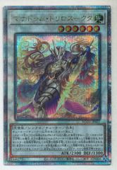 ⭐️PSA10トゥーン・ヂエミナイ・エルフ　PE-10　2期ウルトラレア　遊戯王 ⭐️PSA10トゥーン・ヂエミナイ・エルフ PE-10 2期ウルトラレア 遊戯王